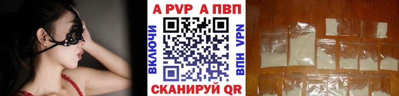 Альфа ПВП Crystall  Купить  Грязи 