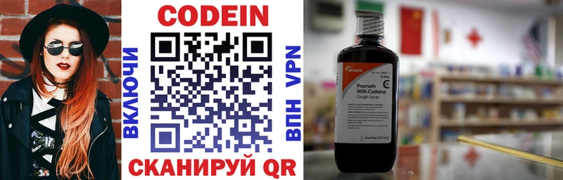Кодеиновый сироп Lean напиток Lean (лин)  Купить где  Грязи 