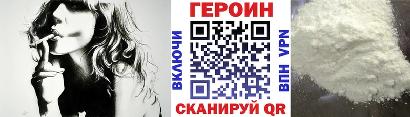 Героин белый  Купить  Грязи 