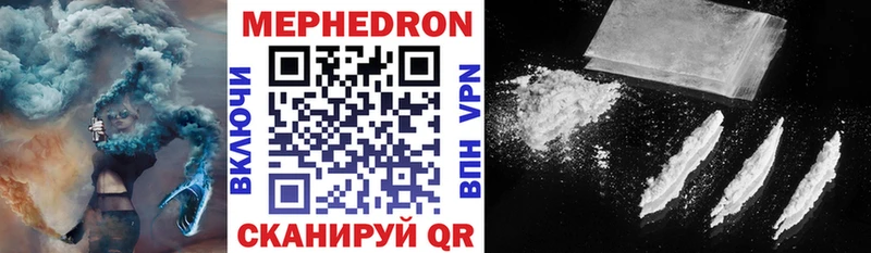 Мефедрон  Грязи