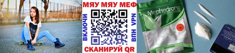 Купить где  Грязи  МЕФ mephedrone 